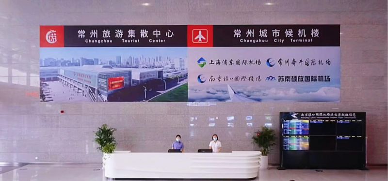常州旅游集散中心、常州城市候機樓中秋節(jié)重裝升級